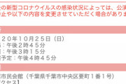 AKB48出演・千葉市制100周年 NHK公開収録 募集のお知らせ