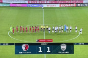 【速報】ヴィッセル神戸さん、なぜか勝てなくなってしまう…
