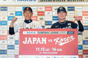 強化にはならんだろ　～　【野球】侍ジャパン相手に悪夢の9連敗中…ライバルと初の強化試合を実現させた韓国 KBOトップが語る意義