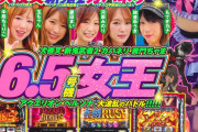 パチスロパニック7が休刊