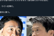 【陰謀論】国民民主・玉木代表「朝日新聞、自民から頼まれたか」とポスト→即削除もスクショされ逃げられず謝罪「怒りに任せ…」