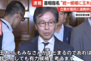 首相指名選挙､立憲民主が国民民主の玉木氏で一本化提案 国民民主･榛葉氏は否定的