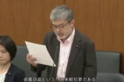 【政治】れいわ「金属をぬすんだ外国人の在留資格取り消しに反対！この程度の犯罪で在留資格を取り消されたら、外国人は不安になる」