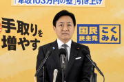 【とばっちり】中革連のせいで汚された「中道」という言葉…国民民主党、掲げていた「改革中道」の綱領を見直し検討へ　玉木代表「別の意味で広がっている」