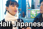 ハーフや外国人の視聴者「こういう体験あるよね！」日本で暮らすハーフたちへのインタビューに反響