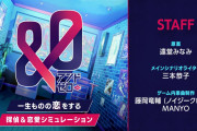 colyの新作アプリ「アンドゼロ」木村良平さんら豪華声優陣が出演！キャラクターPVが解禁