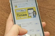 【ｽｷﾏﾊﾞｲﾄ】タイミーで求人を見てるけど凄いな・・・