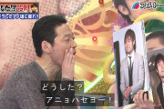 【悲報】品川祐「俺、今緊張して喋れないわ」狩野英孝「それただのクソ野郎じゃんソイツ」→大炎上へ