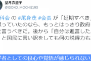 【パヨク】望月衣塑子、尾身茂会長に「科学者としての良心や覚悟が感じられない」　ネット「イソコ、大概にしとかないと名誉毀損で訴えられるぞ