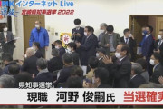 【朗報】長井秀和トップ当選！＠西東京市議会議員選挙