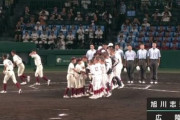 【広陵騒動】広陵高校と“握手拒否”は本当にあった？　旭川志峯監督「握手を拒否するような選手はうちにはいません」