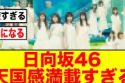 【日向坂46】しょげかほダブルセンター、12th絶対的第六感のアー写が爽やかすぎる
