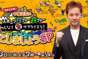 【中居正広の珍プレー好プレー】国民が選んだスポーツ大逆転ランキングwwywywyww