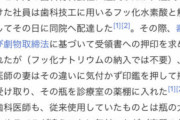 医者「フッ素塗るで｣幼女「痛い痛い！」J( ‘ｰ`)し「こらっ、暴れないの！｣