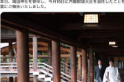安倍前首相が靖国神社を参拝「退任をご英霊にご報告」。安倍氏の参拝は総理在職中の2013年12月以来