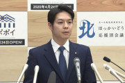 北海道知事って割とまじで未来の総理大臣候補なのでは？