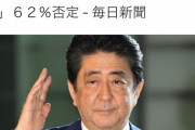 立憲民主党公式「内閣支持率続落26%」とツイート→「それ2017年の記事」→削除して知らんぷりへ