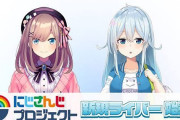 Vtuber 【雪城眞尋】ここから同期よりも人気になる方法教えてください・・・