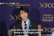 日本外国特派員協会（FCCJ）が羽生結弦の伝説的会見を再投下し氷上スレ民が歓喜ｗｗｗ「神がかり的に美しいｗ」「この時のビジュアルは国宝級ｗ」と当時の熱狂が再燃！世界を魅了した王者の威厳に「ヒストリーチャンネル神ｗ」と全オタが震えてて草ｗ