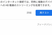 【悲報】楽天モバイル、ガチのマジでヤバすぎるｗｗｗｗｗｗｗｗ