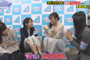 日向坂46メンバー、ヤバイ…過去最高の衝撃！！大絶叫の一部始終をノーカットで！！【日向坂46です。ちょっといいですか？】