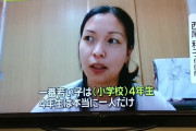 【悲報】小学4年生、妊娠する
