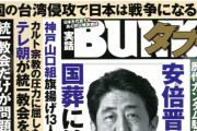【悲報】実話BUNKAタブー最新号、超えちゃいけないラインをスタートに全力ダッシュｗｗｗｗｗｗ