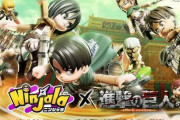 【パズドラ】進撃の巨人コラボ復刻に期待！うおおおおおおおおおおなるぞ