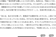 【悲報】安藤美姫さんのコメント、何を言ってるのか分からない