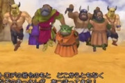 「ドラゴンクエスト」はなぜ「キモオタ孤独おっさん向けゲーム」扱いになってしまったのか？