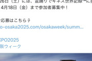 【最終決定版】大阪万博の目玉、出揃う