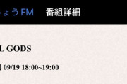 埼玉県本庄市の「ほんじょうFM」でBABYMETAL特集