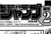 【画像】週刊少年ジャンプの黄金期、ガチでやばすぎるｗｗｗｗｗｗｗｗｗｗｗｗｗｗｗｗ