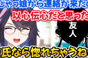 Vtuber 【kson総長】ksonがかなたんに飯誘われて「まるで彼氏みたいだった！バレンタインチョコ贈ろうかな」って言ってたのよかったよね、心に温かいものがスーッと染み渡る←ksonといえばシオンはなんでフォローして即外したんだろうな