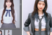 【画像】横山結衣さんの妹もノイミーオーディション参加か？