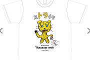 【阪神】伊藤将司のアートTシャツ見てよ