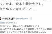 フェミニスト「人間の存在価値は収入で決まる」→ひろゆき「！！！」