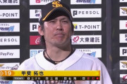 甲斐拓也 執念の決勝打「先輩たちの声がたくさん聞こえた」
