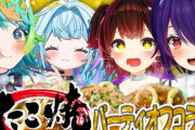 ホロライブ、あおぎり高校とコラボしただけで文句いってるリスナーがいて草ｗｗｗｗ