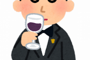 【悲報】ワインソムリエ、無能だったwwwwwwwwwwwwwwwwwwwww