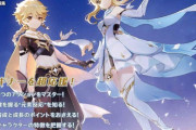 『原神』初の公式ガイドブックが予約開始！A2両面ポスターと2021年カレンダーブックの豪華付録つき！
