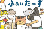 動物が人間並の知能を獲得した世界で人間が勝てるスポーツは野球だけ