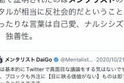 【Youtube】DAIGOさん、山上容疑者に完膚なきまでに叩かれてしまう…
