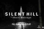 【速報】まさかの最新作、PS5『サイレントヒル ショートメッセージ』、発表！　放送終了後、PSストアにて無料配信決定！