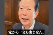 【速報】公明党・山口代表、TikTokで自民切り捨て宣言「同じ穴のムジナと見られたくない」