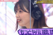 【櫻坂46】キャラ崩壊寸前の貴重な荒ぶる渡邉理佐がこちらｗｗ
