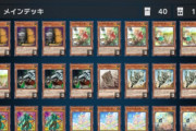 【遊戯王】メタビが楽しいっていうやつの気が知れないわ