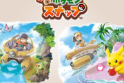 ニンテンドースイッチ「New ポケモンスナップ」4月30日に発売決定！新PVも公開！