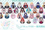「にじさんじ」“WhiteDay Gift 2023”企画が2月14日(火)11時より開催！30名のライバーが登場