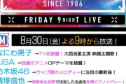 【乃木坂46】Mステ『チートデイ→ラップ調のメロディーに注目』www